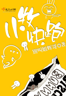 小哈快跑