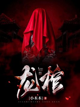 被推进蛇窟我却成了龙君的新娘周瑶的真实身份