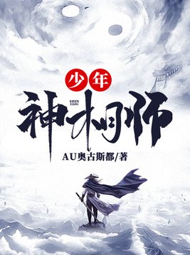 少年神相师免费阅读全文下载