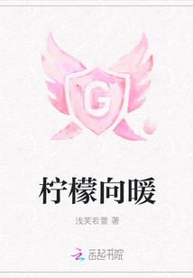柠柠柠檬