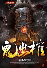 鬼出棺每个人的结局