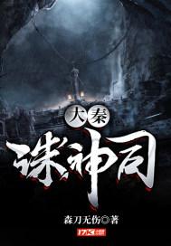 大秦诛神司2