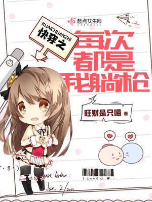 快穿之每次都是我躺枪免费阅读