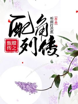 甄执浣橇写夥