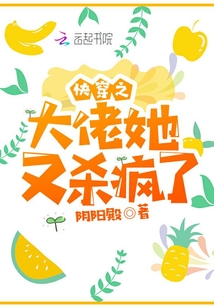 快穿之大佬她又杀疯了TxT