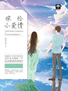 大都市小爱情结局