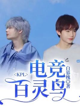 2021年百灵鸟比赛