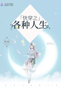 快穿之拯救遗憾人生