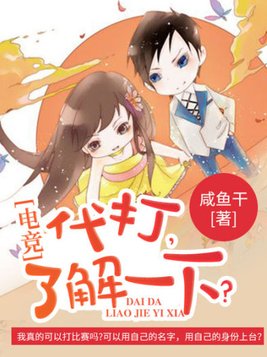 [电竞]代打，了解一下？