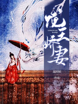 龙王娇妻换个名字