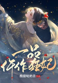 一品仵作狂妃百度云下载