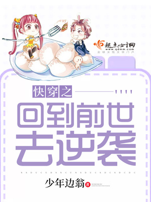 快穿重生回到过去