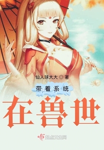 穿到兽世好几个兽夫的小说