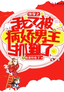快穿乖软炮灰又被反派觊觎了