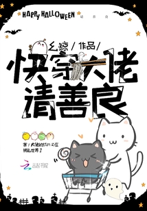 快穿大佬请善良中伏瑾在哪出现