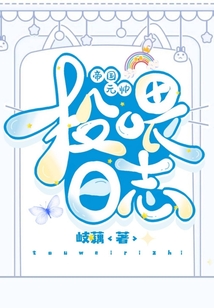 帝国元帅天天求我复合