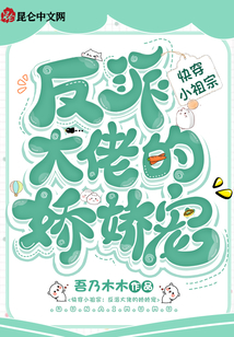 《快穿之大佬的小祖宗甜爆了》