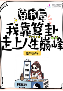 穿书后我靠做梦续命免费阅读