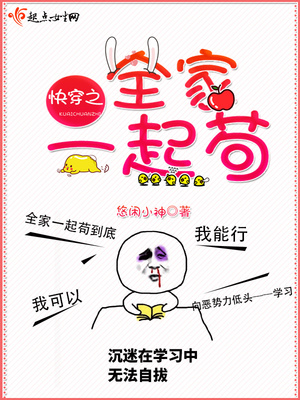带着全家一起穿
