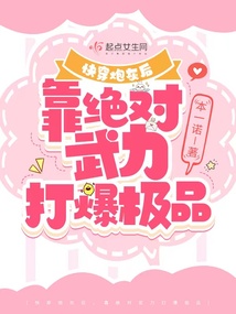 快穿,炮灰要逆袭