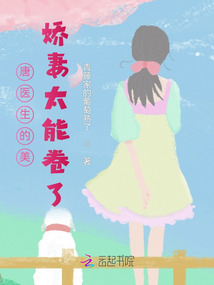 唐医生宠妻
