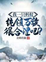 我g一只蚂蚁作文
