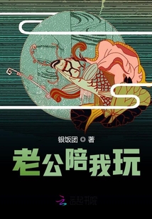 陪老公钓鱼