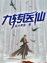 少年医仙