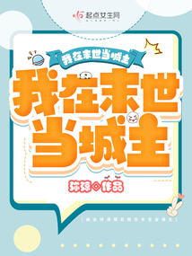 我被全球通缉了