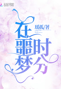 噩梦时分猫和老鼠