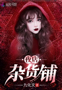 杂货铺叫什么名字