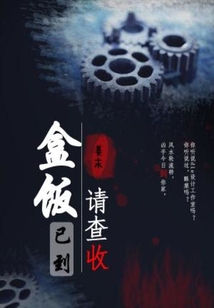 盒饭领取通知