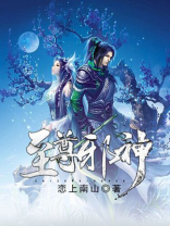燕无边至尊邪神