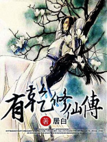 重生女修仙传