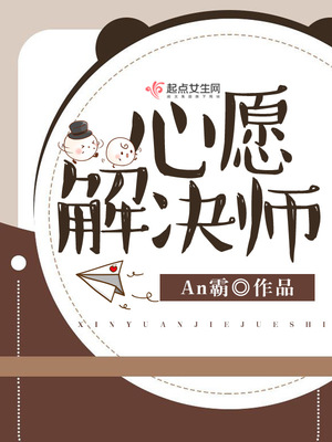 师昧的心愿是什么