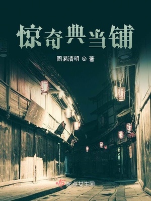 阴阳典当铺TXT