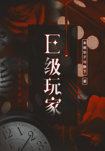 中国满级玩家