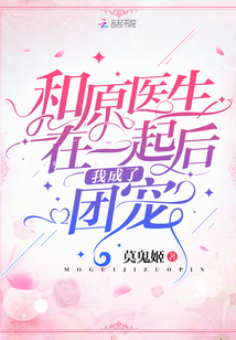 和医生成为朋友