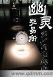 幽灵交易法则解读