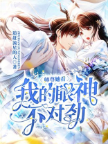 师尊她看我的眼神不对劲男主林清尘和女主结局