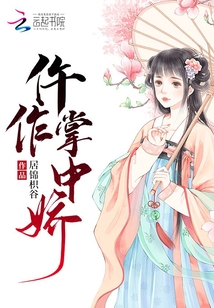 掌中娇小说全文免费