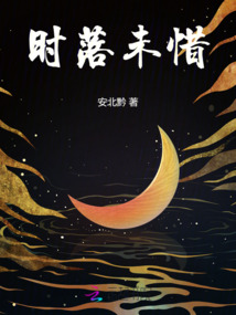 时未什么意思