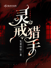 戒灵手套