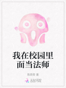 我在校园当孟婆小说