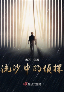 流沙剧情