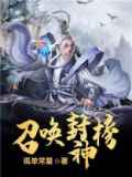 机器人角斗场召唤无限boSS