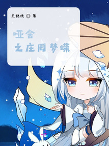 哑舍boss