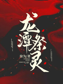 龙潭寺灵不灵