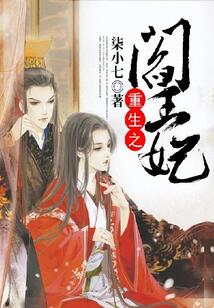 重生阎王之子