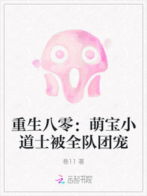 重生80小萌包